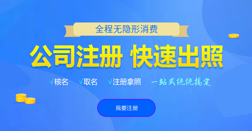 金牛悦旭注册公司网