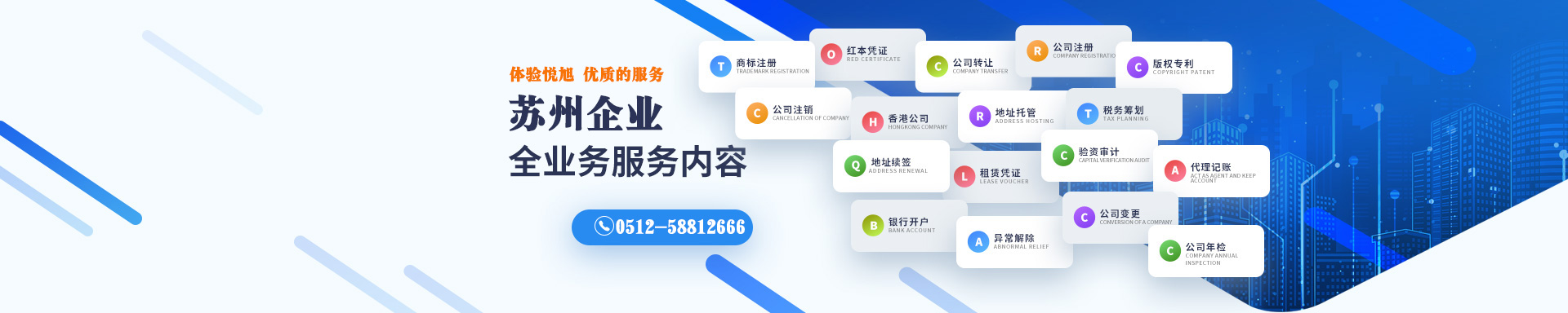 金牛悦旭注册公司网