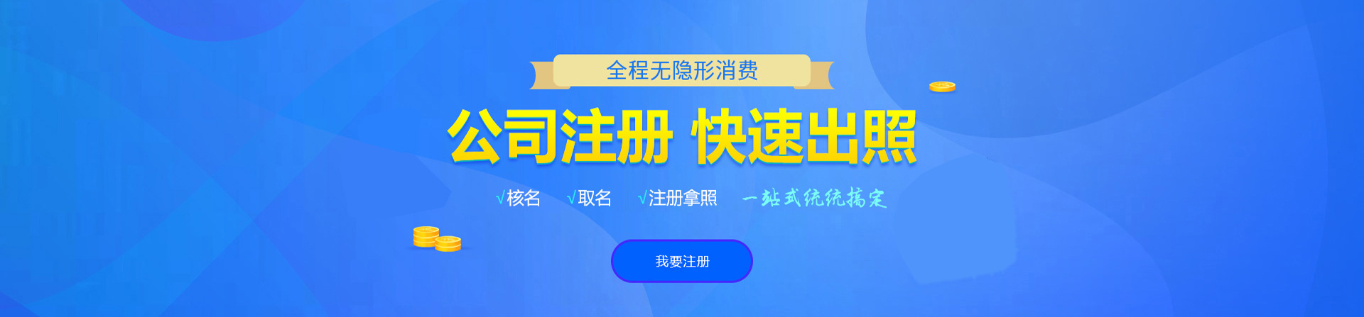 金牛注册公司网